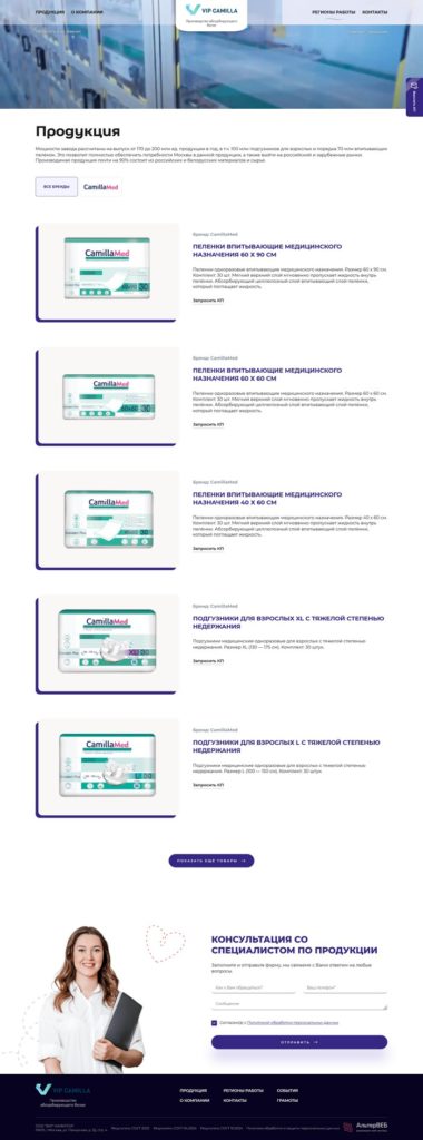 Разработка сайта для производителя абсорбирующего белья | Disite.by