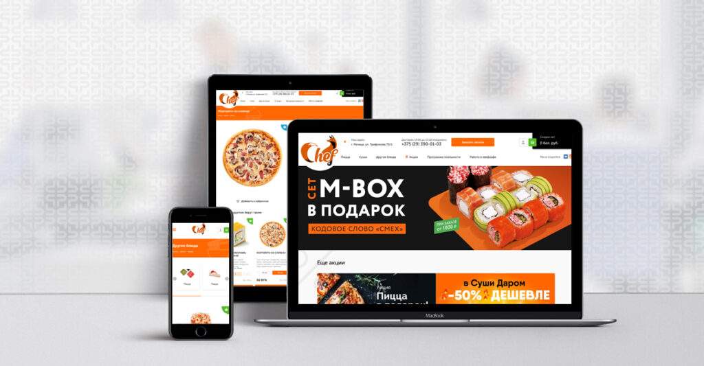 Разработка сайта ресторана пиццы, суши, роллов и прочих блюд | Disite.by