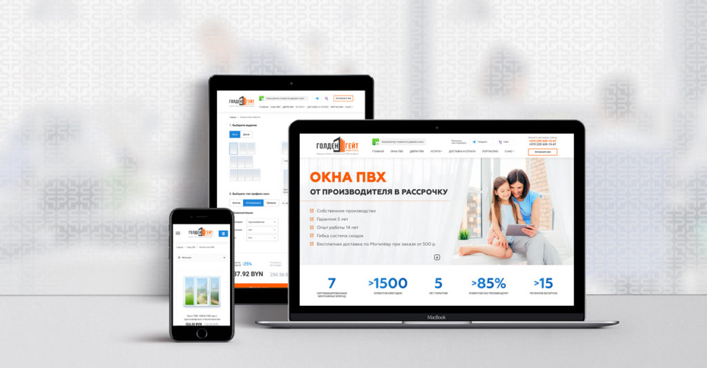 Разработка сайта компании по производству изделий из ПВХ профиля | Disite.by