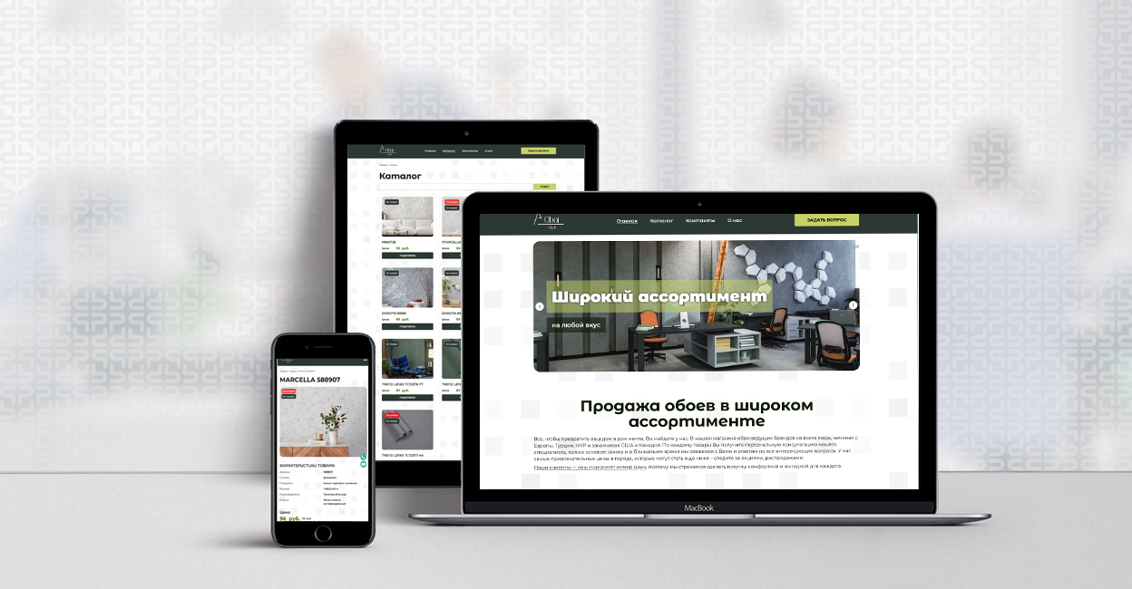 Разработка сайта салона обоев | Disite.by