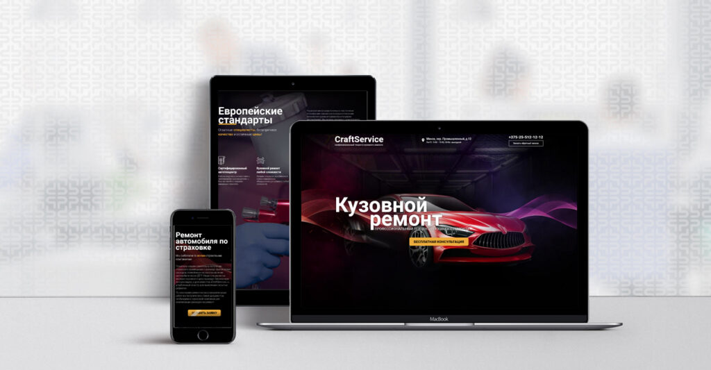 Разработка сайта для автосервиса в Минске | Disite.by