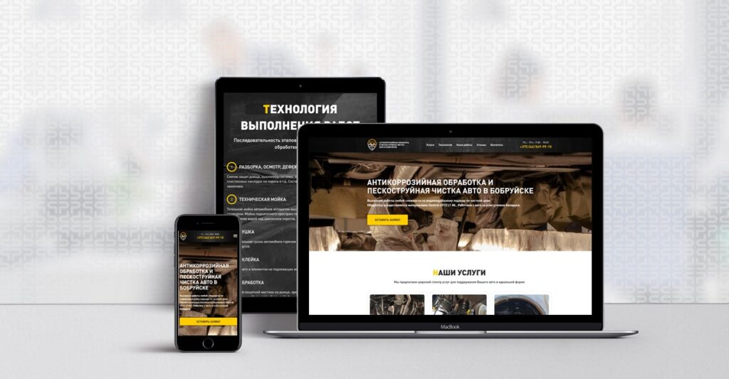 Антикоррозийная обработка и пескоструйная чистка авто в Бобруйске | Disite.by