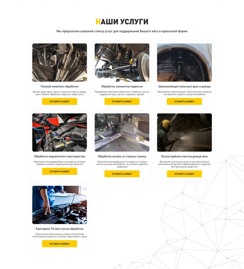 Антикоррозийная обработка и пескоструйная чистка авто в Бобруйске | Disite.by