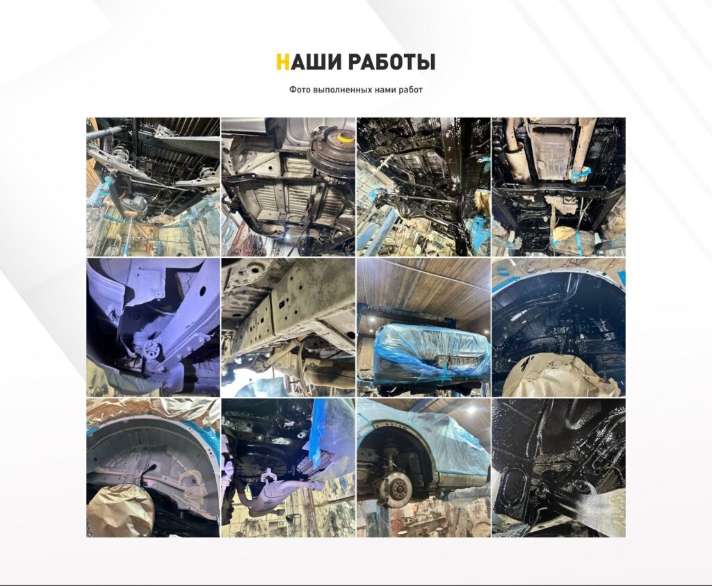 Антикоррозийная обработка и пескоструйная чистка авто в Бобруйске | Disite.by