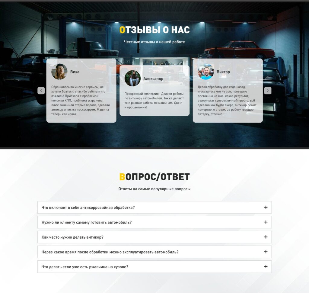 Антикоррозийная обработка и пескоструйная чистка авто в Бобруйске | Disite.by